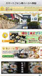 Mobile Screenshot of hatago-akariya.com